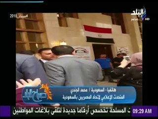 صباح البلد - شاهد .. توافد المصريين أمام القنصلية بالرياض للتصويت في الانتخابات