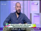 ست الستات - عمرو كمال: سرحان ونفيسة اهم محطة في حياتي العملية وقريبا نعود بموسم جديد