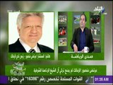 صدي الرياضة - مرتضى منصور: بودي جاردات الشيخ خطفت السعيد للتوقيع للاهلي..وانا حافظت على حياته