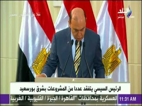 مهاب مميش : «ميناء شرق بورسعيد جوهرة المتوسط»