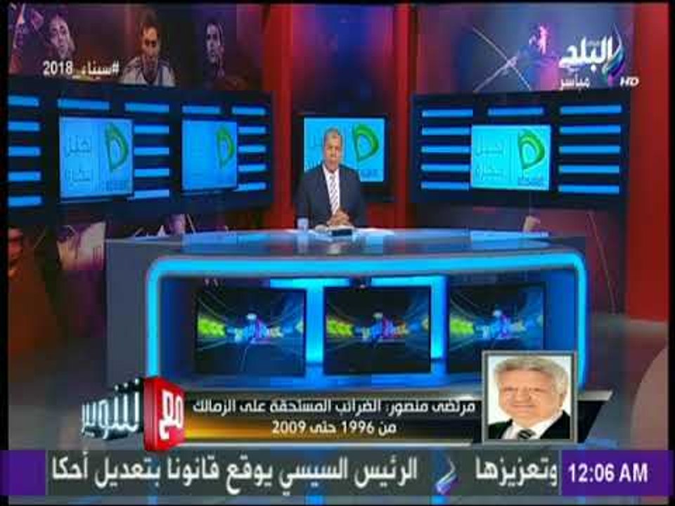 مع شوبير - شاهد..مداخلة نارية لمرتضى منصور حول أزمة الزمالك