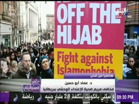 على مسئوليتى - محامي «مريم» يؤكد: لم نطلب تدخل السلطات الإيطالية فى تحقيقات التعدي على مريم