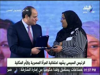 أم مثالية تُصِر على تقبيل الرئيس خلال حفل التكريم