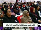 السيسي: «من فضلكم يا مصريين قدروا وتأدبوا مع كل ست.. ده عرفان مش تفضل»