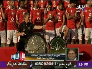 الجبلاية تكشف سبب نقل مباريات الاهلي.. وتعلن عن مواصفات درع الدوري الجديد | مع شوبير