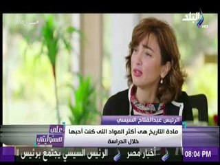 على مسئوليتى - السيسى: كان نفسى ابقى ضابط طيار وحرب 67 هى السبب