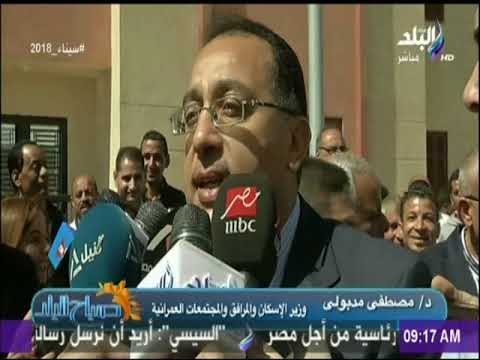 صباح البلد - وزير الإسكان: تنفيذ 600 ألف وحدة بمشروع الإسكان ..من بينهم 108 ألف وحدة في 6 أكتوبر