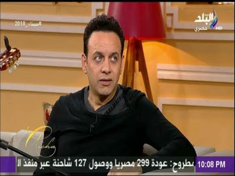 عائشة | مصطفى قمر: حاسس اني لسه في بداياتي..مؤكداً: في حاجات كتير لسه ماعملتهاش