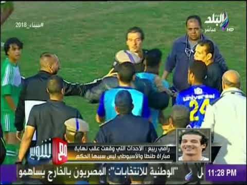 مع شوبير | تفاصيل أزمة مباراة طنطا والاسيوطي.. واشتباكات اللاعبين مع الامن