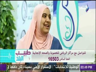 طبيب البلد - ما هي عملية الحقن المجهري وكيف تتم و متى نلجأ لها مع الدكتورة فاطمة فيصل