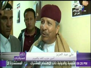 حزب الغد ينظم مؤتمرا لحملة المرشح الرئاسي موسى مصطفي موسى | على مسئوليتي