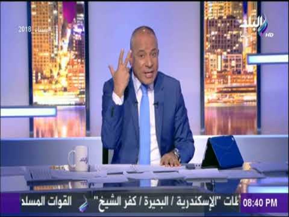 تعليق ساخر من أحمد موسى على فضيحة قناة الشرق : «قعدوهم في الضلمه» | على مسئووليتي