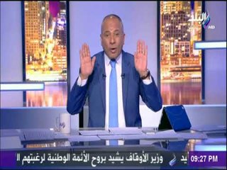 أحمد موسى للعاملين بقناة الشرق : «السجن في مصر أشرفلكوا من قناة الشرق وتركيا» | على مسئوليتي
