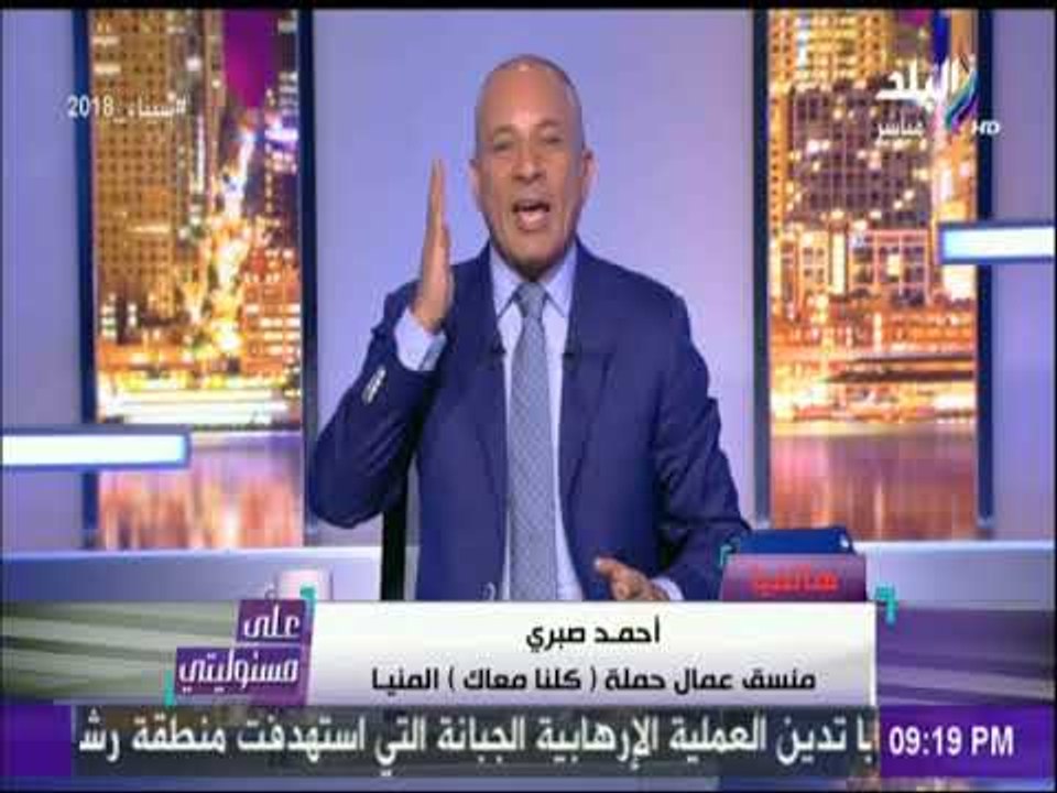 استعدادات محافظة المنيا للانتخابات الرئاسية | على مسئوليتي