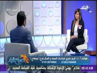 صباح البلد - دكتور كريم صبري: عمليات تحويل المسار يعيد نشاط البنكرياس من جديد