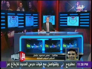 سمير عثمان يكشف تفاصيل التعديلات الجديدة بالتحكيم | مع شوبير