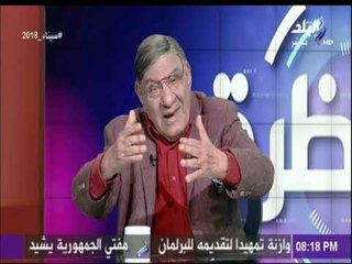 نظرة - لقاء خاص مع مفيد فوزي