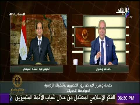 حقائق وأسرار| مصطفى بكرى: السيسى يستحق أن نقف معه..مؤكداً: ضحي بكل ما يملك من أجل مصر