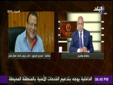 حقائق وأسرار| البدوي يطالب عمال مصر المشاركة فى الانتخابات الرئاسية لمواجهة الأخطار التى تهدد مصر
