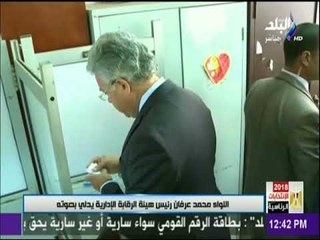 الانتخابات الرئاسية 2018 - رئيس هيئة الرقابة الادارية : «انزلوا شاركوا فى صناعة تاريخ بلدكم»