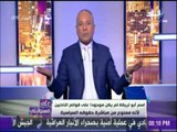 على مسئوليتي - أحمد موسي: هناك من يستخدم قضية أبو تريكة لضرب الدولة المصرية