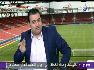 صدي الرياضة - لقاء يتجدد مع أحمد الاحمر وعاطف شادي وجولة في اهم الاخبار الرياضية في مصر والعالم