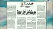 صباح البلد - معركة من أجل الحياة  مقال للكاتب الصحفى عمرو الخياط رئيس تحرير جريدة أخبار اليوم