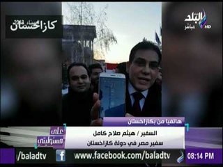 شاهد.. أجواء الانتخابات في كازاخستان | على مسئوليتي