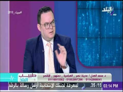 طبيب البلد - تعرف علي انواع ودرجات الخشونة وطرق علاجها مع الدكتور محمد العدل