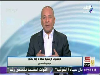 الانتخابات الرئاسية - أحمد موسى لـ " المصريين" : خدوا علم مصر وانزلوا الانتخابات ..الوطن يستحق