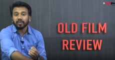 ബാലൻമാഷിനെ മറക്കുവാനാകുമോ? | Old Movie Review | filmibeat Malayalam