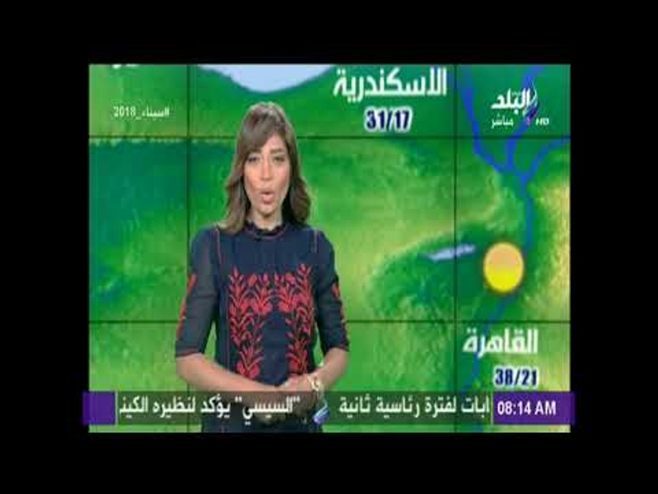 صباح البلد - الأرصاد الجوية: استمرار ارتفاع درج...