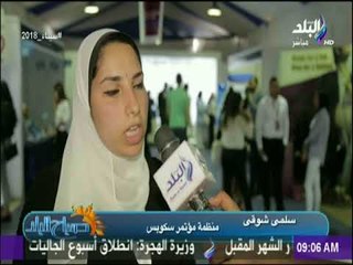 صباح البلد - المؤتمر الطلابي "سكوبس" بكلية الصيدلية جامعة عين شمس