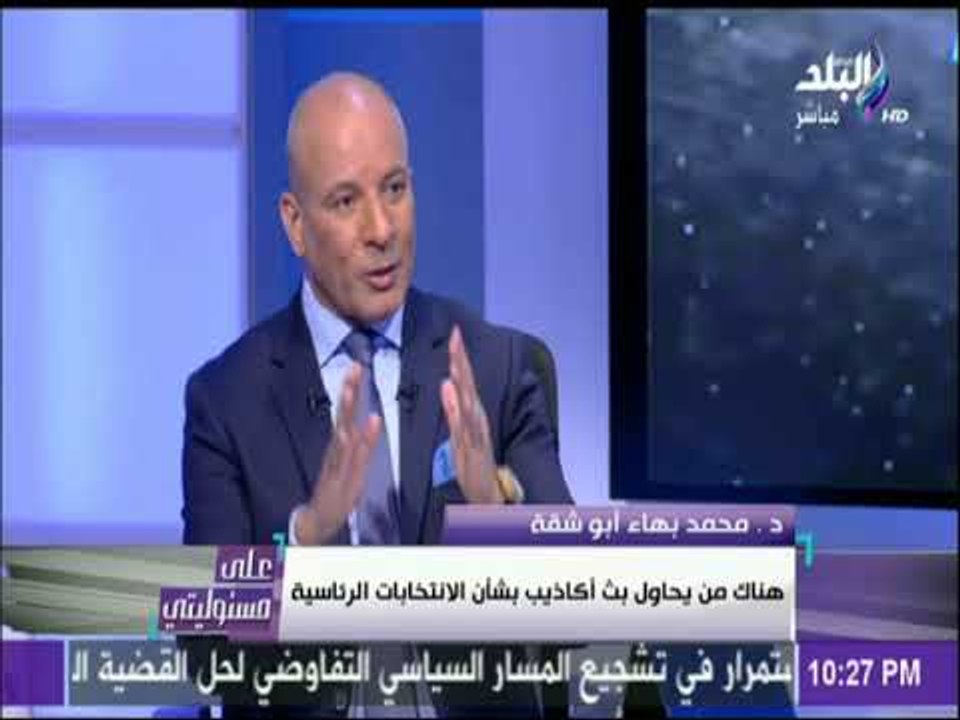 على مسئوليتى - أبو شقة ينفعل علي الهواء المرشح السيسي أشرف من ان يصنع مؤامرات لمنع أحد من الترشح