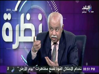 نظرة - نجيب جبرائيل: الشباب يحتاج نظرة مختلفة لدعمهم اقتصاديا