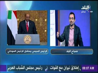 صباح البلد - أحمد مجدي: الروابط بين مصر والسوادن مقدسة والدولتين لا يملكن رفاهية الخلاف