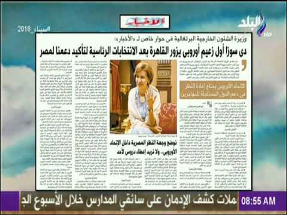 صباح البلد - الاتحاد الأوروبي يحتاج إعادة النظر في دعم الدول المستقبلة للإرهاب