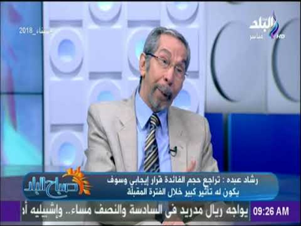 رشاد عبده : «81% من حجم إيرادات الدولة يتوجه ال...