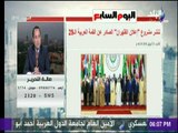 صالة التحرير - مالك عوني : واقع الأفعال العربية لا يتفق مع البيان الختامي للقمة
