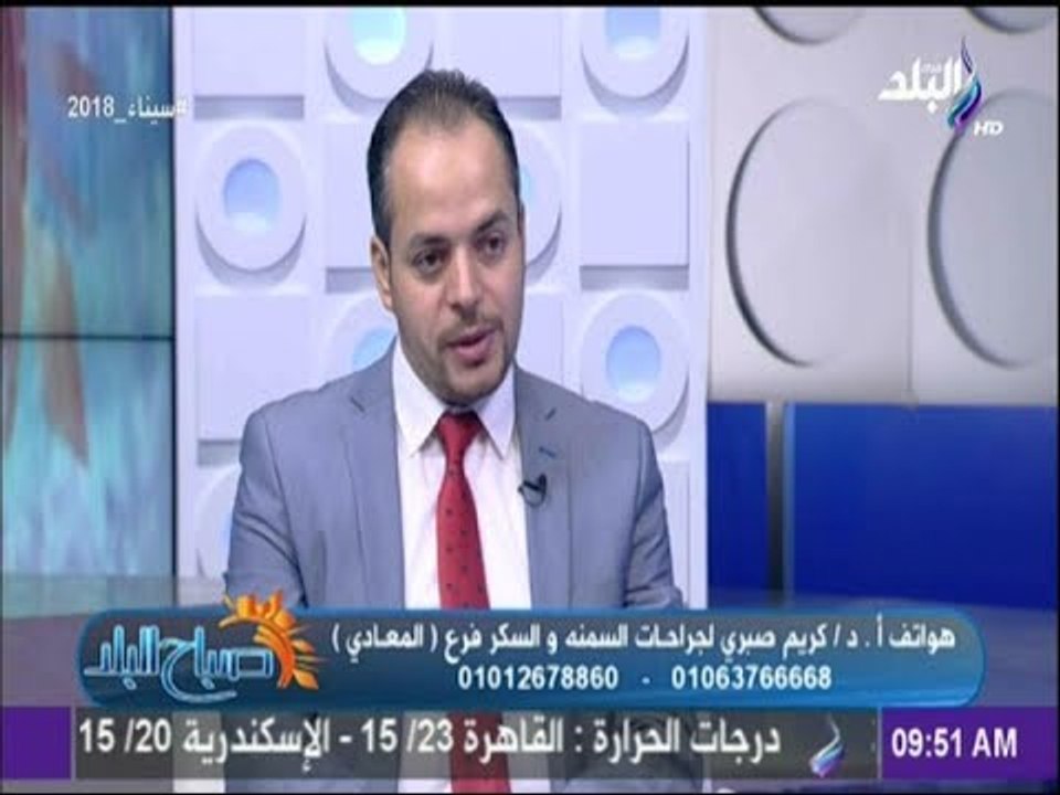 صباح البلد - لمرضى السكري..عمليات تحويل المسار المعدة ودورها الفعال فى علاج مرض السكر