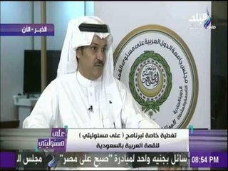 على مسؤليتي - الكاتب السعودي  أحمد البدر: الحدود القطرية السعودية ستكون مدفنا للنفايات النووية