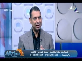 Télécharger la video: صباح البلد | دكتور اشرف سمعان يكشف اماكن حقن الدهون في الوجة بعد شفطها من اماكن اخري بالجسم