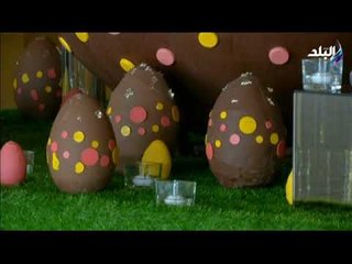 ببيضة شوكولاتة تزن 200 كيلو جرام..دبي تستعد للاحتفال بعيد القيامة