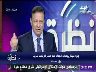 نظرة | رئيس الهيئة الوطنية للصحافة: إقبال الناس الكثيف على الانتخابات أفشل المقاطعة