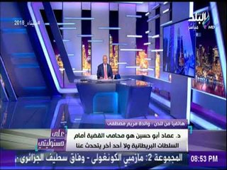 والدة مريم تنفي علاقتها بالمحامي أحمد حمزه : «بيتاجر بحق مريم.. حسبي الله ونعم الوكيل»|على مسئوليتي