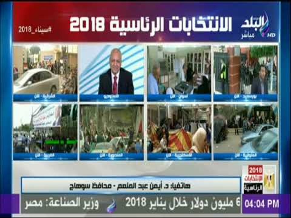الاجواء الانتخابية في سوهاج