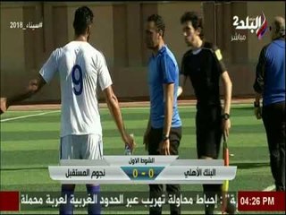 تحليل الشوط الاول من مباراة البنك الاهلي ونجوم المستقبل