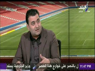 صدى الرياضة - بعد الخسارة أمام البرتغال.. الناقد أحمد الأحمر: أتحفظ على وجود كوكا فى منتخب مصر