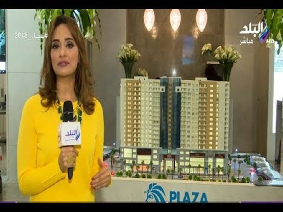 نظرة - جولة داخل جناح شركة كليوباترا العقارية ب...