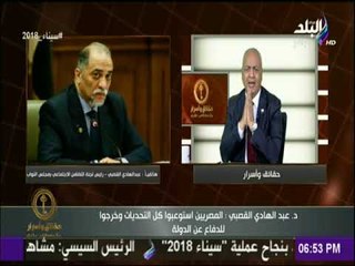 حقائق وأسرار | عبد الهادي القصبي: المصريين استوعبوا كل التحديات وخرجوا للدفاع عن الدولة